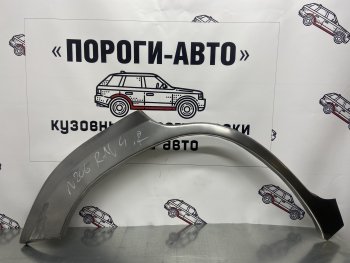 Ремонтная арка заднего крыла (Правая арка) Пороги-Авто Toyota (Тойота) RAV4 (рав) ( XA30,  XA305) (2003-2013) XA30, XA305 5 дв. удлиненный дорестайлинг, 5 дв. дорестайлинг, 5 дв. 1-ый рестайлинг, 5 дв. удлиненный 1-ый рестайлинг, 5 дв. 2-ой рестайлинг, 5 дв. удлиненный 2-ой рестайлинг  (холоднокатаная сталь 0,8мм)