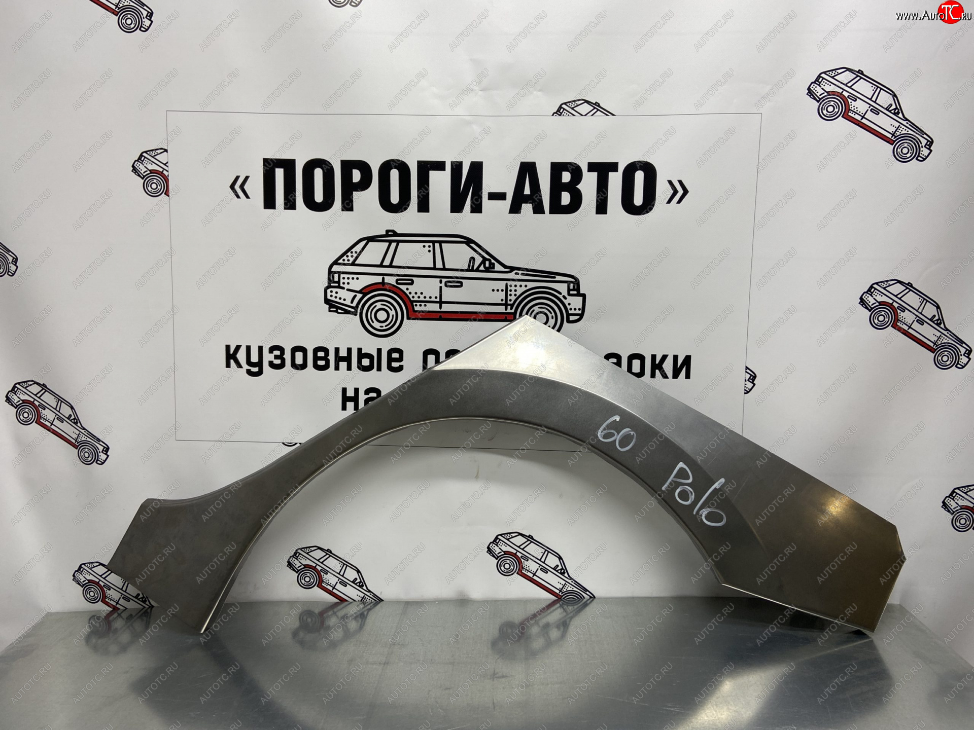 4 299 р. Ремонтные арки заднего крыла (Комплект) Пороги-Авто  Volkswagen Polo  5 (2009-2020) седан дорестайлинг, хэтчбек дорестайлинг, седан рестайлинг, хэтчбек рестайлинг (холоднокатаная сталь 0,8мм)  с доставкой в г. Новочеркасск