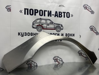 4 299 р. Комплект ремонтных внешних арок Пороги-Авто  Toyota Corolla  E180 (2013-2019) дорестайлинг, рестайлинг (Холоднокатаная сталь 0,8 мм)  с доставкой в г. Новочеркасск. Увеличить фотографию 1