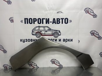 4 299 р. Комплект внешних ремонтных арок задних крыльев ПОРОГИ АВТО  BYD F3 (2005-2018) седан, хэтчбек, седан (холоднокатаная сталь 0,8 мм)  с доставкой в г. Новочеркасск. Увеличить фотографию 1