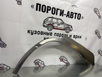 Комплект ремонтных внешних арок Пороги-Авто Subaru (Субару) Forester (Форестер)  SG (2002-2008) SG дорестайлинг, рестайлинг