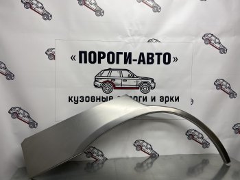 Комплект ремонтных внешних арок Пороги-Авто Mazda (Мазда) Tribute (Трибут) (2000-2011)  дорестайлинг,  рестайлинг