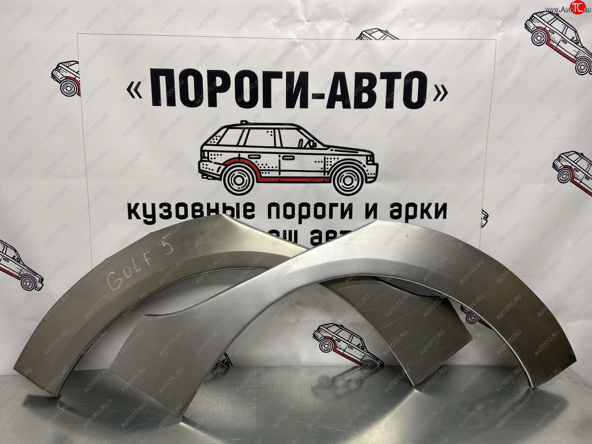 4 299 р. Комплект ремонтных внешних арок Пороги-Авто  Volkswagen Golf  5 (2003-2009) универсал, хэтчбэк (Холоднокатаная сталь 0,8 мм)  с доставкой в г. Новочеркасск