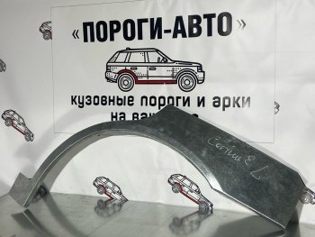 4 399 р. Комплект ремонтных внешних арок Пороги-Авто  Toyota Carina  Е210 - Carina E  T190 (Холоднокатаная сталь 0,8 мм)  с доставкой в г. Новочеркасск. Увеличить фотографию 1