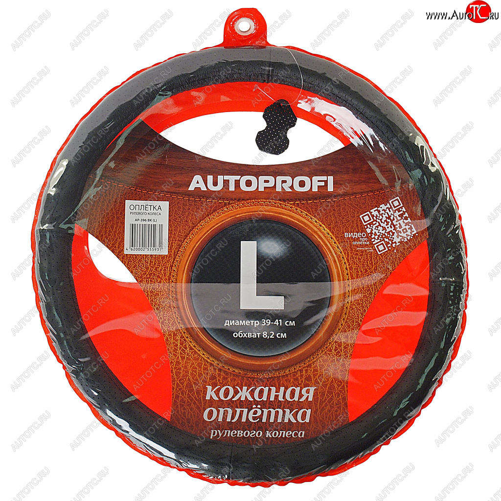 989 р. Оплетка руля (L) 39-41см AUTOPROFI Toyota Altezza (1998-2005) (черный с перфорацией)  с доставкой в г. Новочеркасск