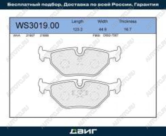 1 229 р. Колодки тормозные задние (4шт.) MANDO BMW 3 серия E36 купе (1992-1999)  с доставкой в г. Новочеркасск