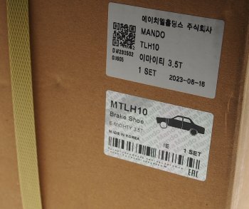 12 249 р. Колодки тормозные задние барабанные 110мм (4шт.) MANDO Hyundai HD78 (2006-2024)  с доставкой в г. Новочеркасск. Увеличить фотографию 3