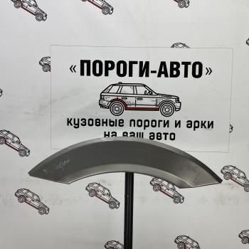 Ремонтные арки задних крыльев (Левая арка) короткая база Пороги-Авто Volkswagen (Волксваген) Crafter (Крафтер) ( 1,  2) (2006-2024) 1, 2  (холоднокатаная сталь 0,8мм)