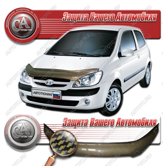 2 169 р.  Дефлектор капота CA-Plastiс  Hyundai Getz  TB (2005-2011) хэтчбэк 3 дв. рестайлинг (серия Шелкография карбон золото)  с доставкой в г. Новочеркасск