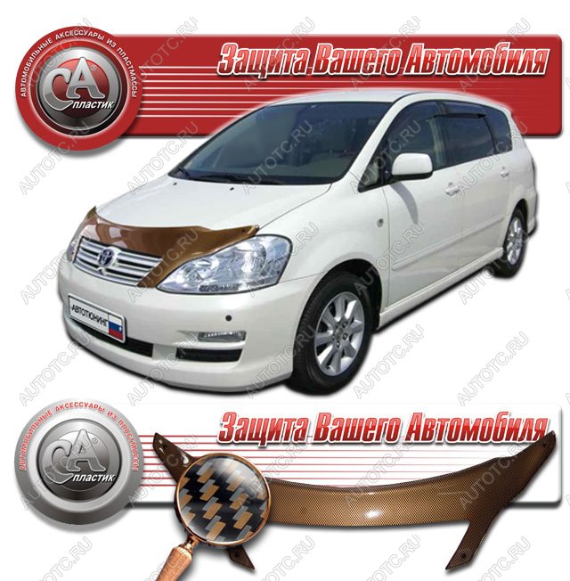 2 299 р.  Дефлектор капота CA-Plastiс  Toyota Ipsum  ACM20 (2003-2009) рестайлинг (серия Шелкография карбон медь)  с доставкой в г. Новочеркасск