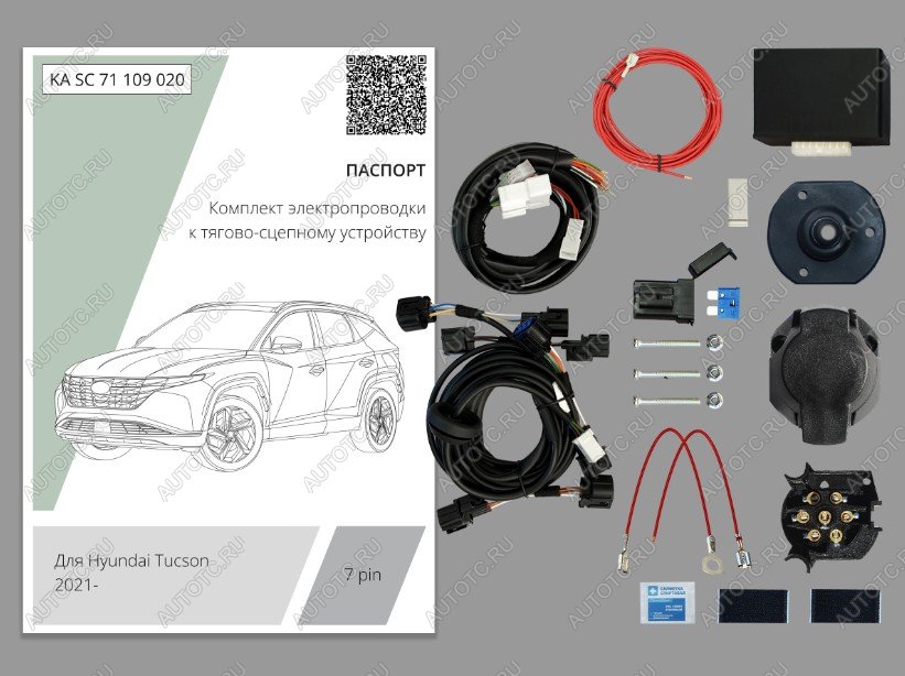 8 999 р. Комплект штатной электрики для фаркопа (с блоком 7.1) Концепт Авто  Hyundai Tucson  NX4 (2020-2022) (7 pin)  с доставкой в г. Новочеркасск