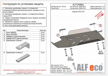 3 899 р. Защита топливного бака (V-1,5) ALFECO  Geely Coolray  SX11 (2018-2024) дорестайлинг, рестайлинг (сталь 2 мм)  с доставкой в г. Новочеркасск. Увеличить фотографию 2