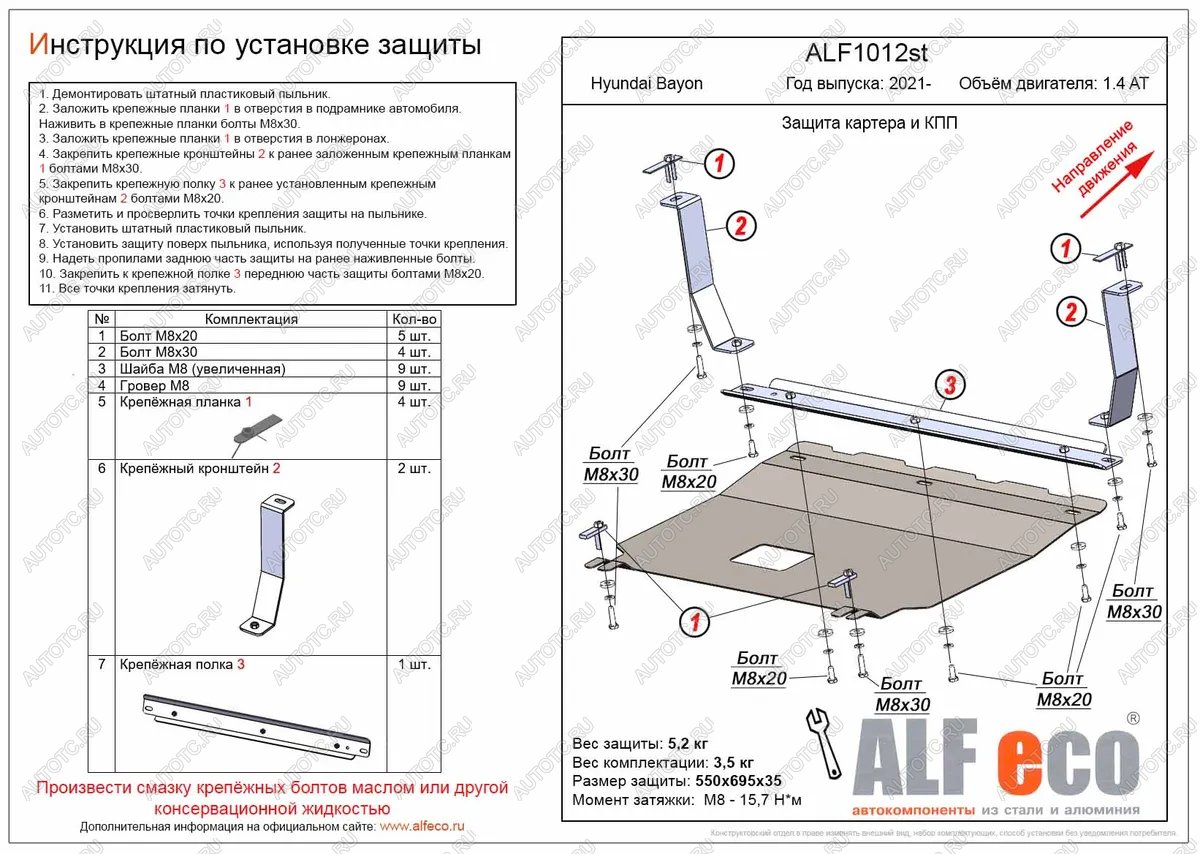 18 599 р.  Защита картера и КПП ( V-1,4 AT) ALFECO  Hyundai Bayon  BC3 (2021-2024) (алюминий 4 мм)  с доставкой в г. Новочеркасск