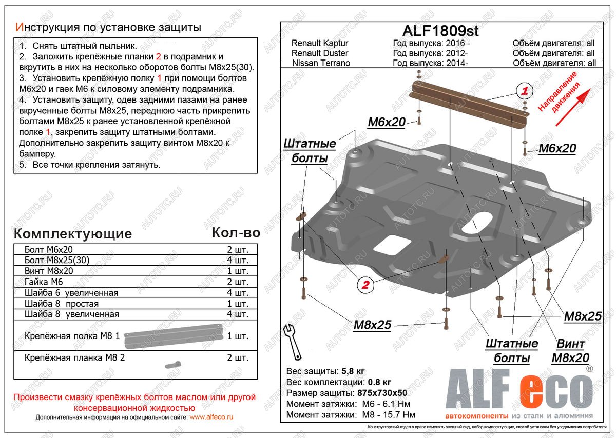 9 599 р. Защита картера и кпп (V-all 4WD) ALFECO  Renault Arkana (2019-2024) (алюминий)  с доставкой в г. Новочеркасск