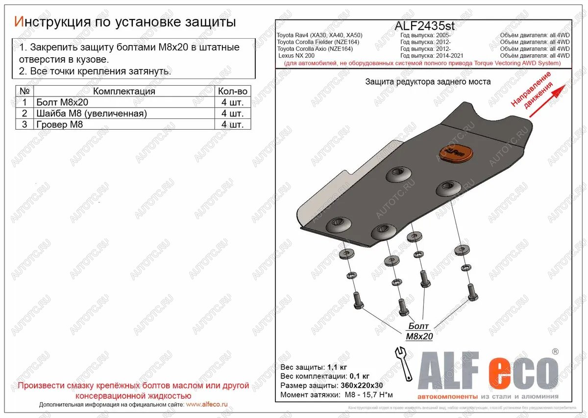 2 899 р. Защита редуктора заднего моста (для автомобилей, не оборудованных системой полного привода Torque Vectori) (V-all 4WD) ALFECO  Toyota Corolla Axio  (E160) седан (2012-2016) дорестайлинг (алюминий )  с доставкой в г. Новочеркасск