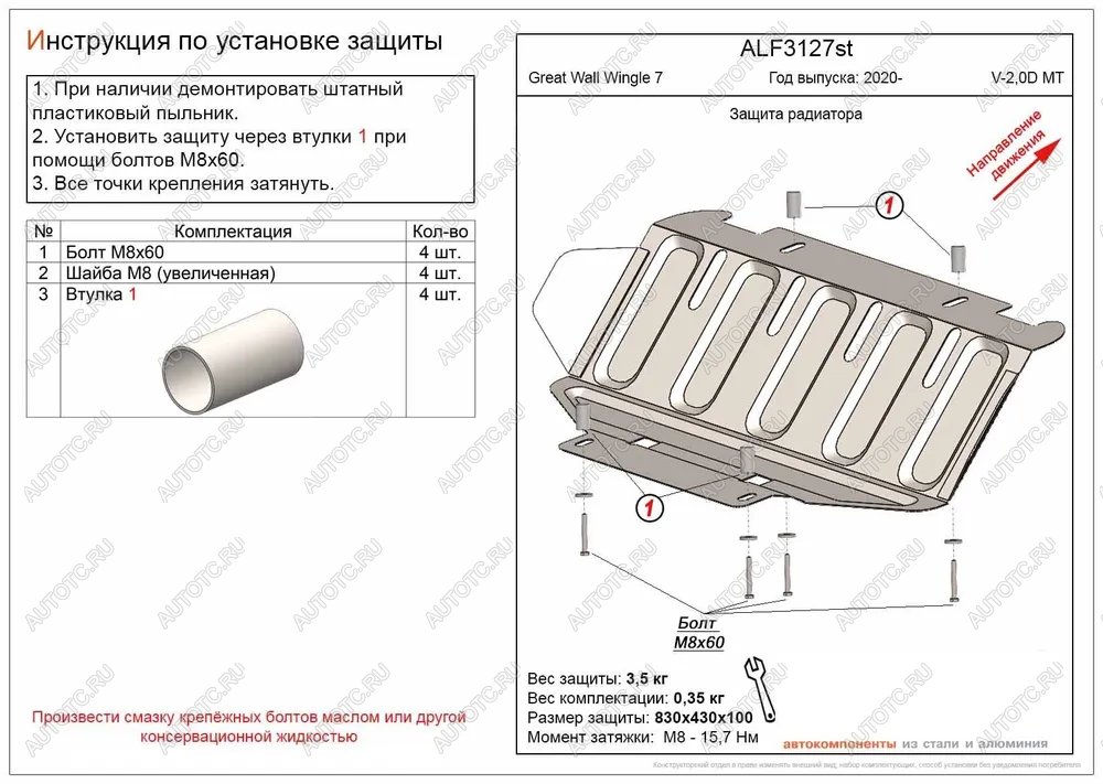 9 399 р. Защита радиатора (V-2.0D) ALFECO  Great Wall Wingle 7 (2018-2023) пикап (алюминий 4 мм)  с доставкой в г. Новочеркасск