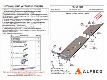 5 849 р. Защита картера (V-2,0 AT; 2,0TD AT 4WD) (2 части) ALFECO Haval H9 1-ый рестайлинг (2017-2019) (сталь)  с доставкой в г. Новочеркасск. Увеличить фотографию 2