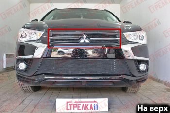 Защитная сетка в бампер (верх, 4 части, ячейка 3х7 мм) Alfeco Стандарт Mitsubishi ASX 2-ой рестайлинг (2017-2020)