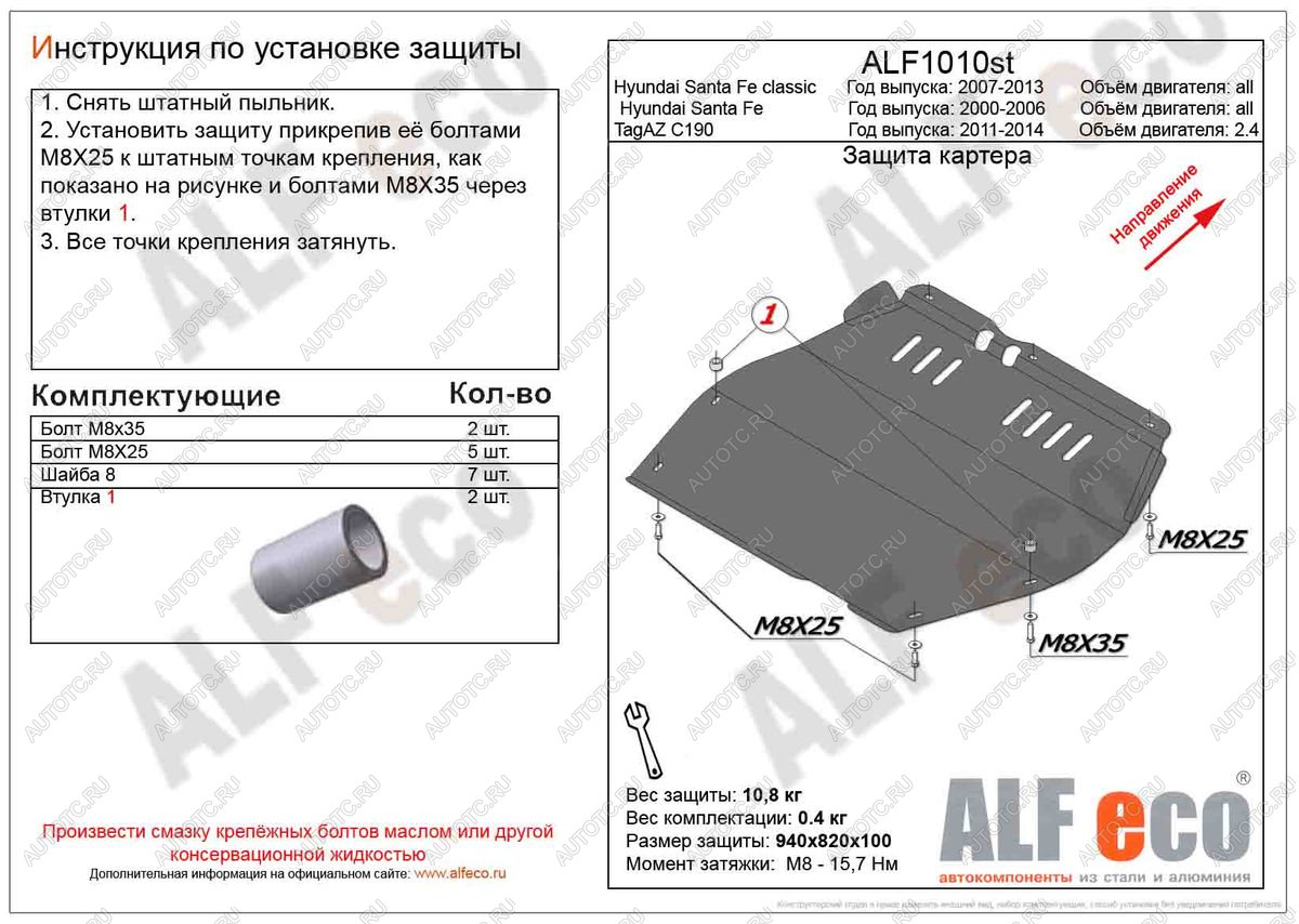 4 299 р. Защита картера и кпп (V-all) ALFECO Hyundai Santa Fe SM (2000-2012) (сталь 2 мм)  с доставкой в г. Новочеркасск