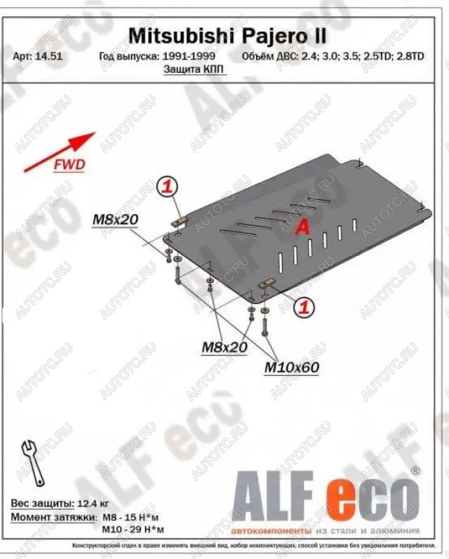 3 289 р. Защита КПП (V-2,4; 3,0; 3,5 ;2,5TD ; 2,8TD) ALFECO Mitsubishi Pajero 2 V30/V40 5 дв. дорестайлинг (1991-1997) (сталь 2 мм)  с доставкой в г. Новочеркасск