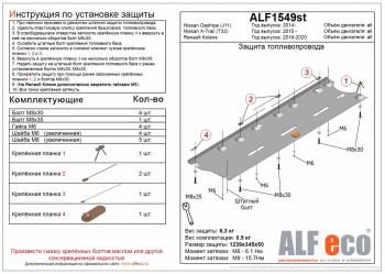 5 749 р. Защита картера и кпп (V-2.0) ALFECO Nissan Rnessa (1997-2001) (сталь 2 мм)  с доставкой в г. Новочеркасск. Увеличить фотографию 2