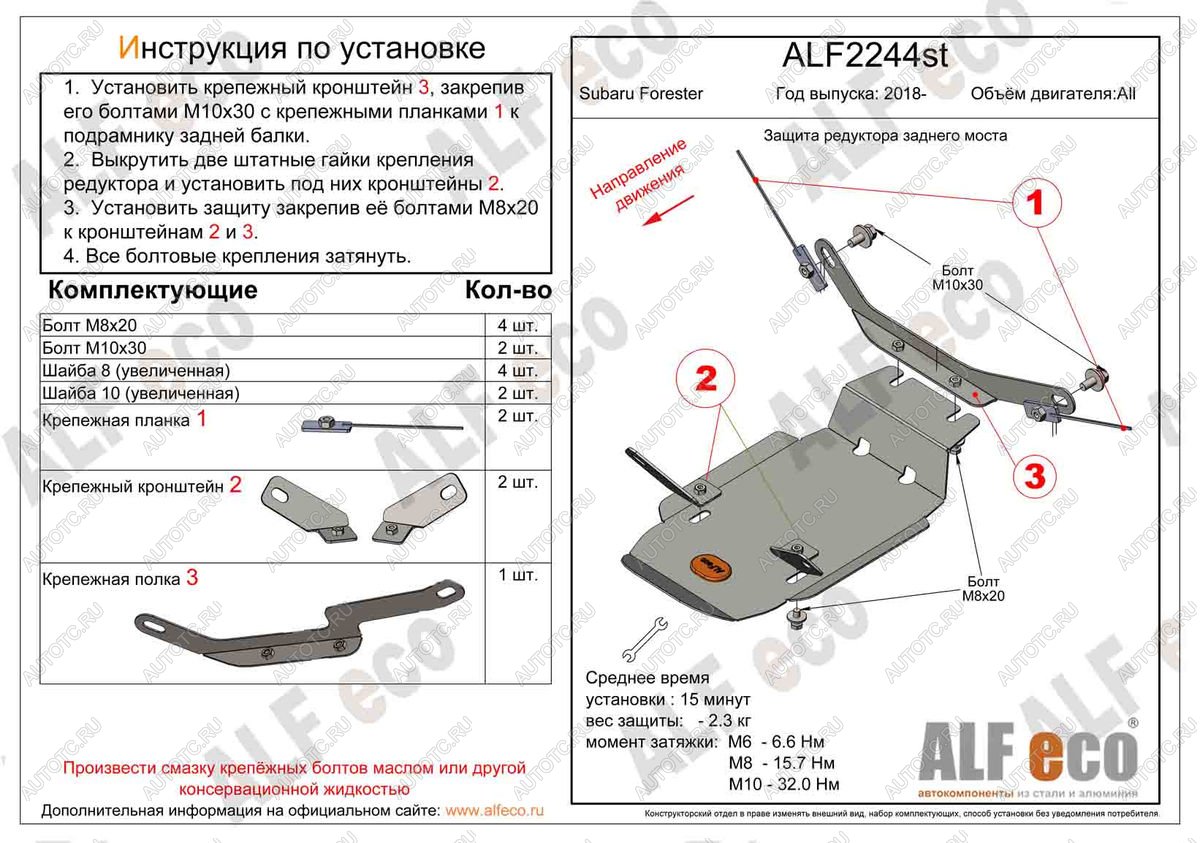 2 299 р. Защита редуктора заднего моста (V-all) ALFECO  Subaru Forester  SK/S14 (2018-2022) дорестайлинг, рестайлинг (сталь 2 мм)  с доставкой в г. Новочеркасск