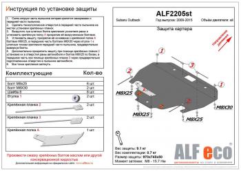 1 659 р. Защита редуктора заднего моста (V-all) ALFECO Subaru Outback BR/B14 дорестайлинг универсал (2009-2013) (сталь 2 мм)  с доставкой в г. Новочеркасск. Увеличить фотографию 2