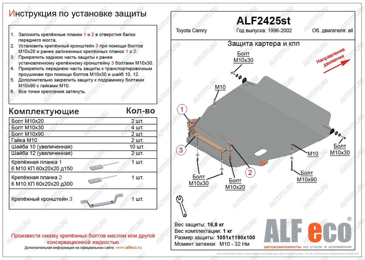 8 549 р. Защита картера и КПП (V-all) ALFECO  Toyota Camry  XV20 (1999-2001) (сталь 2 мм)  с доставкой в г. Новочеркасск