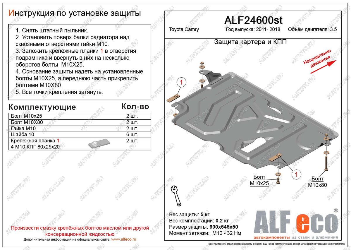 2 699 р. Защита картера и кпп (V-3,5) ALFECO Toyota Camry XV50 дорестайлинг (2011-2014) (сталь 2 мм)  с доставкой в г. Новочеркасск