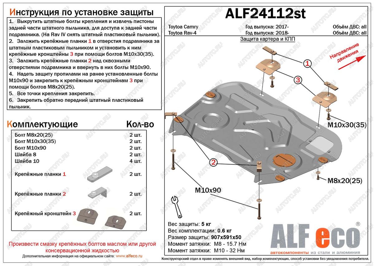 3 579 р. Защита картера и кпп (V-all) ALFECO Toyota Camry XV70 дорестайлинг (2017-2021) (сталь 2 мм)  с доставкой в г. Новочеркасск