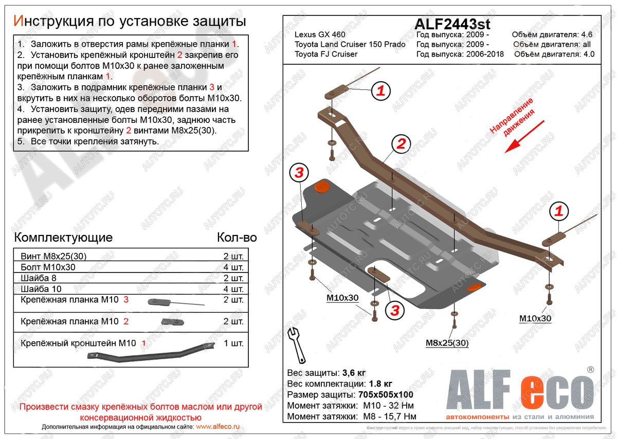 2 599 р. Защита раздатки (V-4,0) ALFECO  Toyota FJ-Cruiser (2006-2018) (сталь 2 мм)  с доставкой в г. Новочеркасск