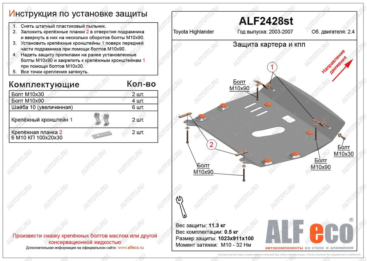 5 899 р. Защита картера и кпп (V-2,4) ALFECO Toyota Highlander XU20 дорестайлинг (2000-2003) (сталь 2 мм)  с доставкой в г. Новочеркасск