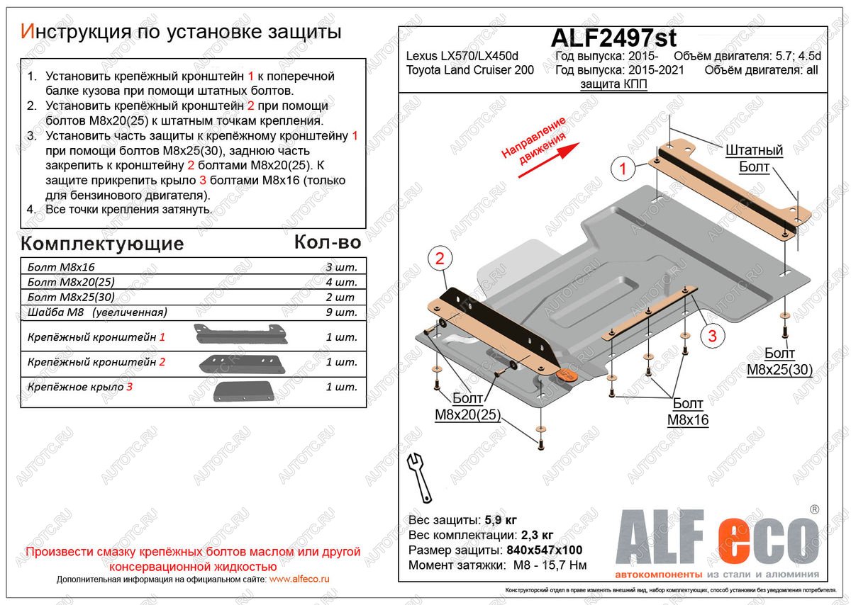 3 089 р. Защита КПП (V-all) ALFECO  Toyota Land Cruiser  200 (2015-2021) 2-ой рестайлинг (сталь 2 мм)  с доставкой в г. Новочеркасск