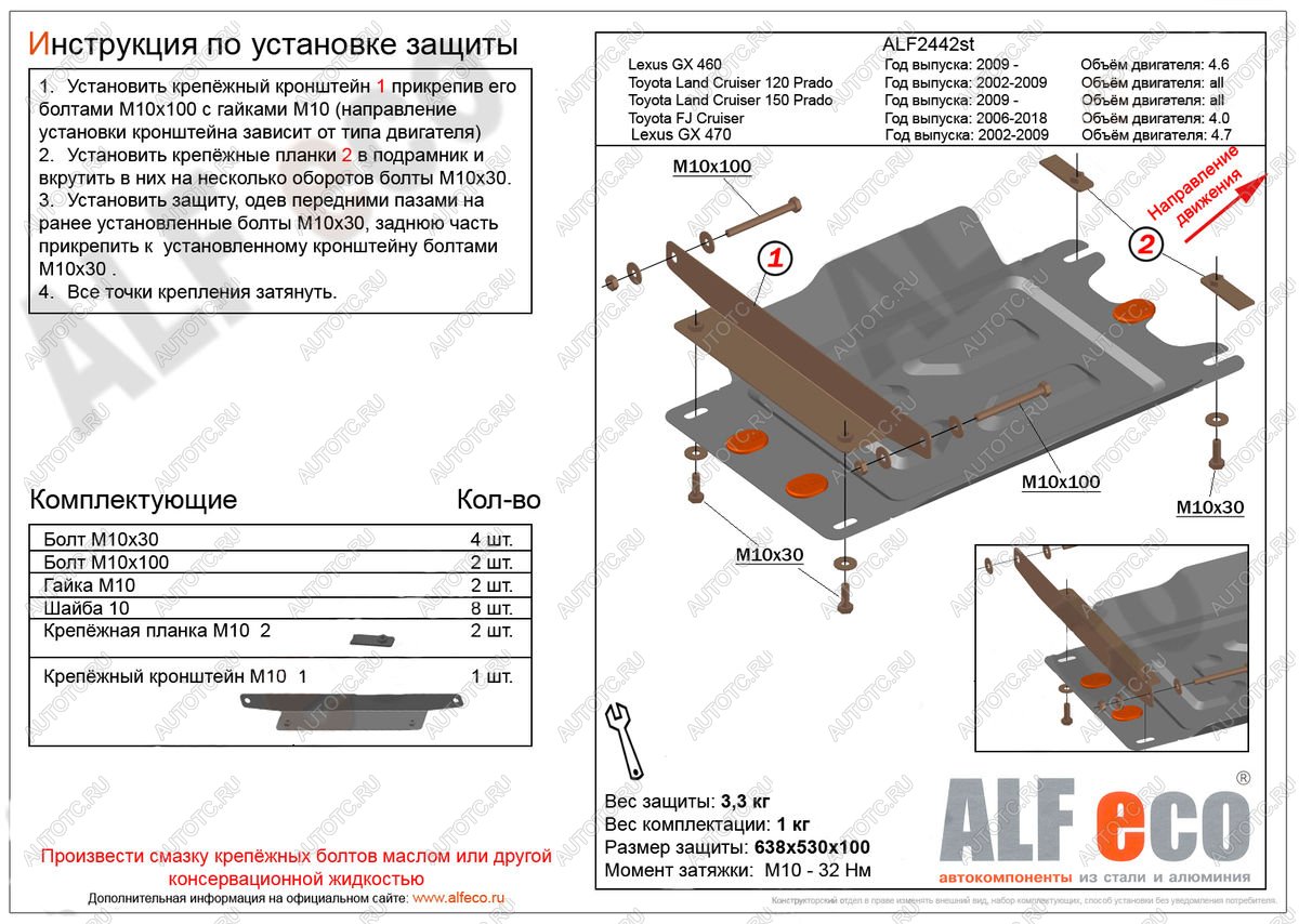 2 299 р. Защита кпп (V-all) ALFECO  Toyota Land Cruiser Prado  J120 (2002-2009) (сталь 2 мм)  с доставкой в г. Новочеркасск