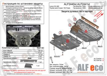 2 099 р. Защита картера (V-all) ALFECO Toyota Land Cruiser Prado J150 2-ой рестайлинг (2017-2020) (сталь 2 мм)  с доставкой в г. Новочеркасск. Увеличить фотографию 1