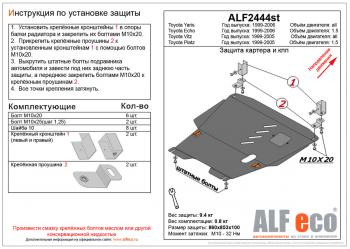 5 899 р. Защита картера и кпп (V-1,5 1,8) ALFECO Toyota Premio T260 дорестайлинг (2007-2010) (сталь 2 мм)  с доставкой в г. Новочеркасск. Увеличить фотографию 2