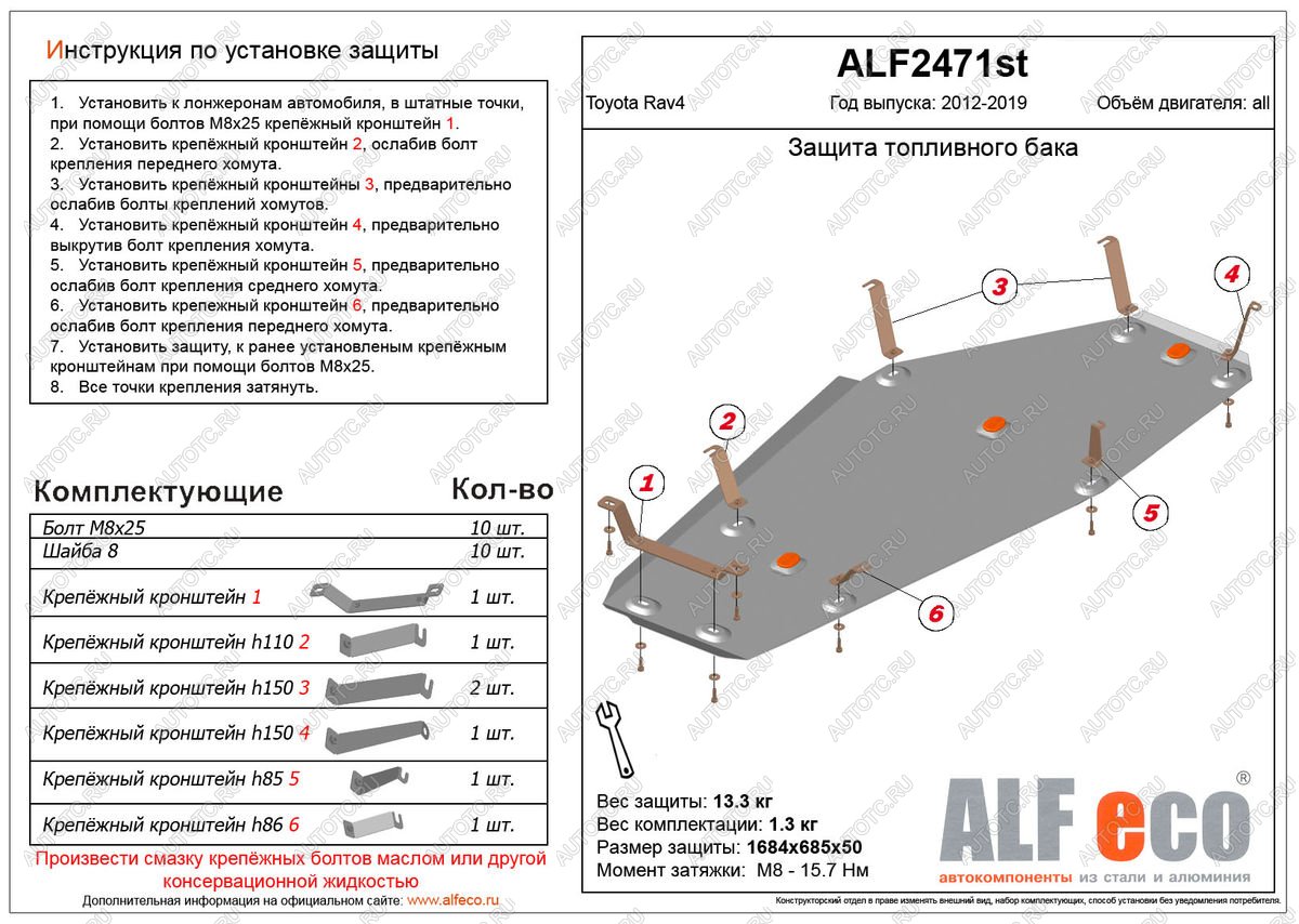 5 999 р. Защита топливного бака (V-all) ALFECO  Toyota RAV4  XA40 (2012-2019) 5 дв. дорестайлинг, 5 дв. рестайлинг (сталь 2 мм)  с доставкой в г. Новочеркасск