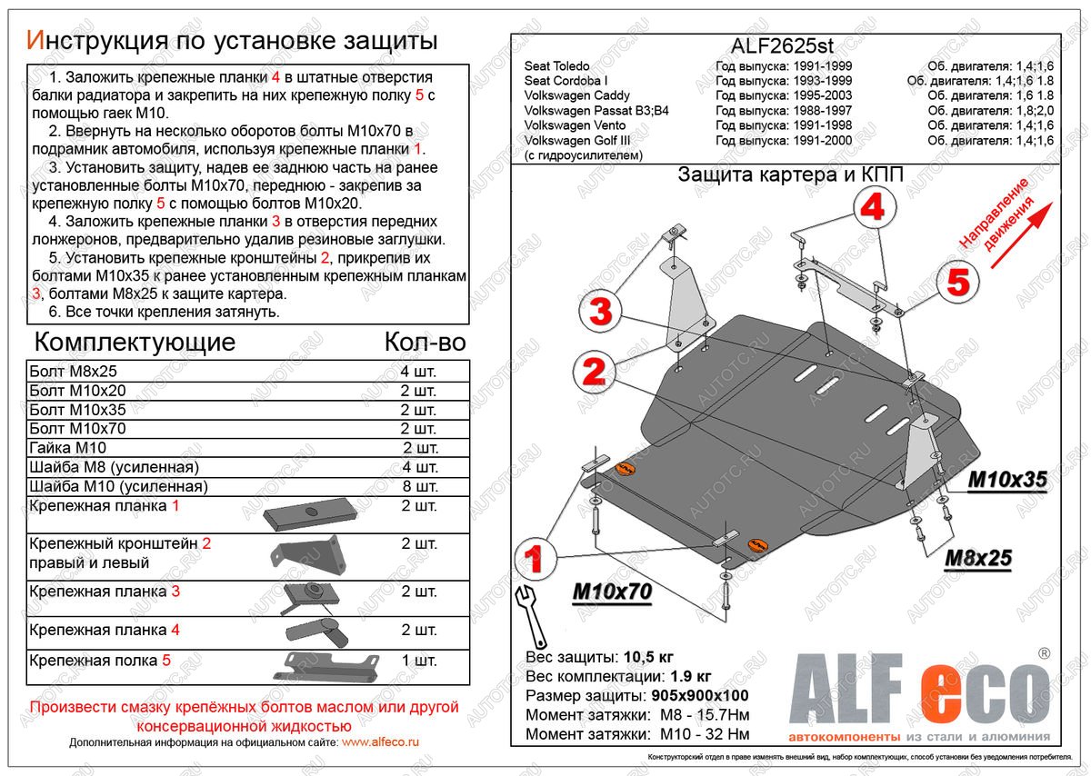 4 489 р. Защита картера и кпп (V-all) ALFECO Volkswagen Golf 3 (1991-1998) (сталь 2 мм)  с доставкой в г. Новочеркасск