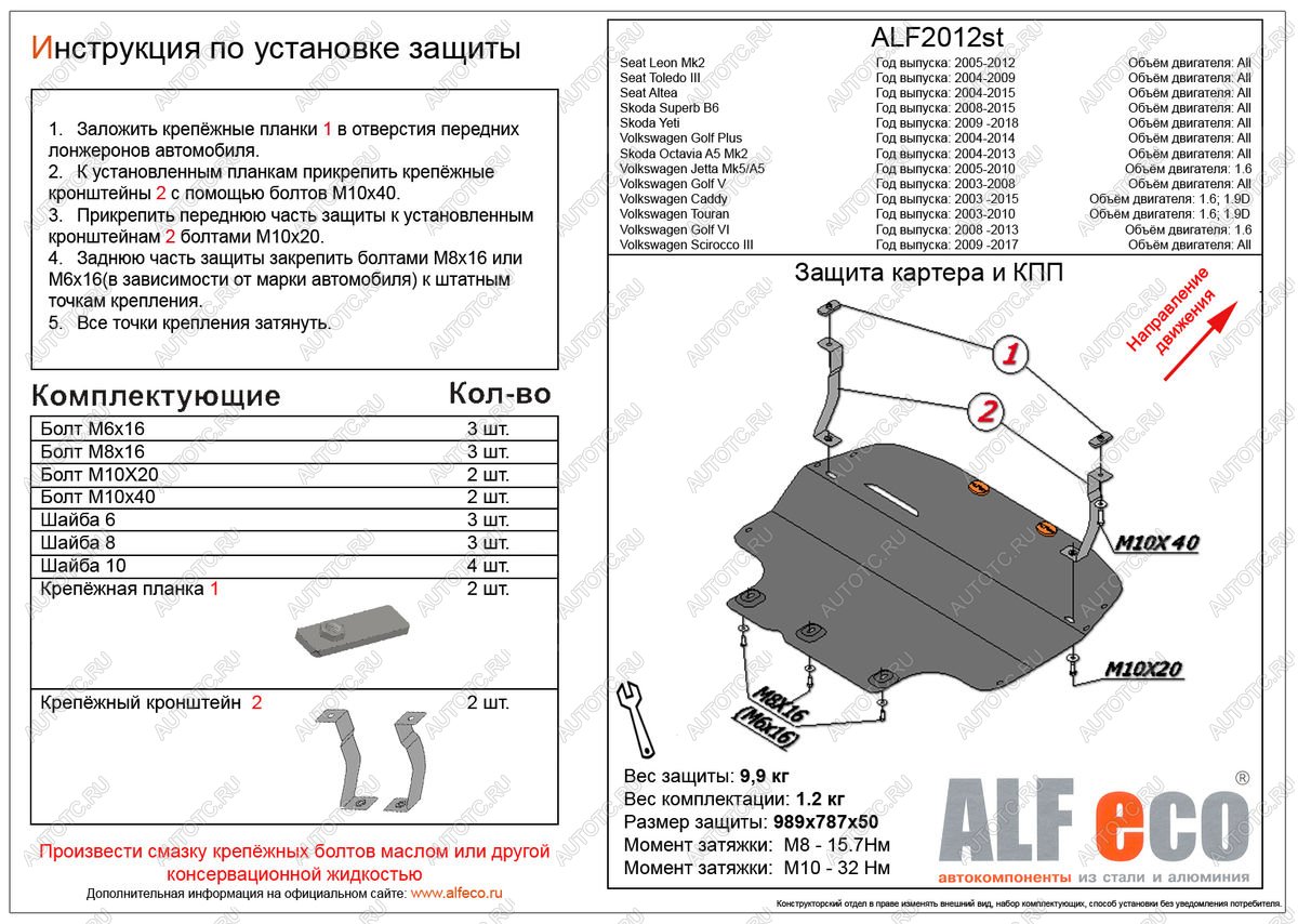 4 549 р. Защита картера и КПП (V-all) ALFECO  Volkswagen Golf  5 (2003-2009) универсал, хэтчбэк (сталь 2 мм)  с доставкой в г. Новочеркасск