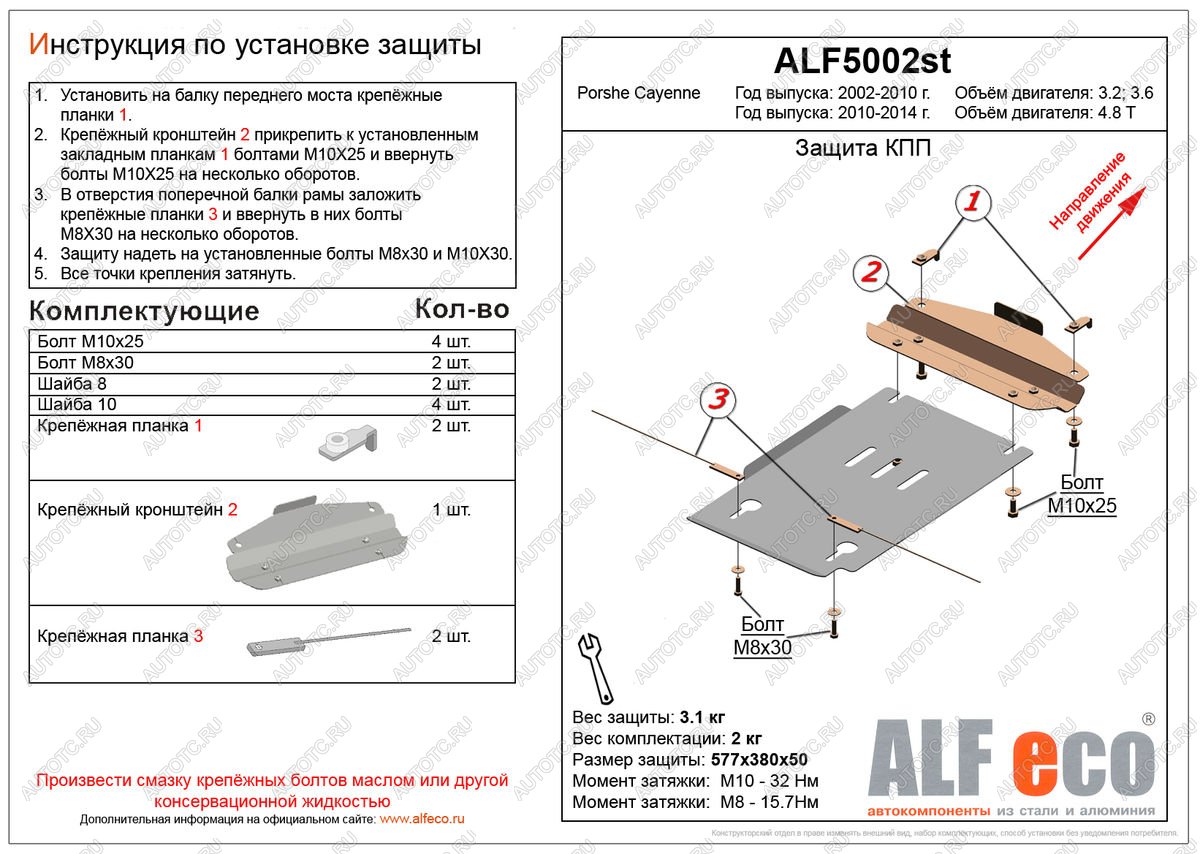 4 749 р. Защита кпп (V-all 2WD) ALFECO Porsche Cayenne 957 (2007-2010) (алюминий)  с доставкой в г. Новочеркасск