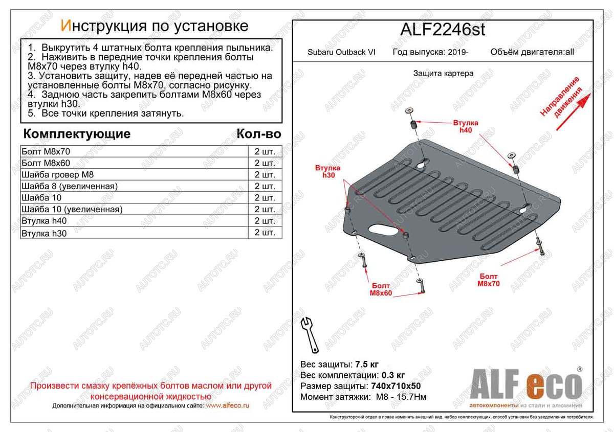 7 699 р. Защита картера (V-all) ALFECO  Subaru Outback  BT (2019-2024) универсал (алюминий)  с доставкой в г. Новочеркасск