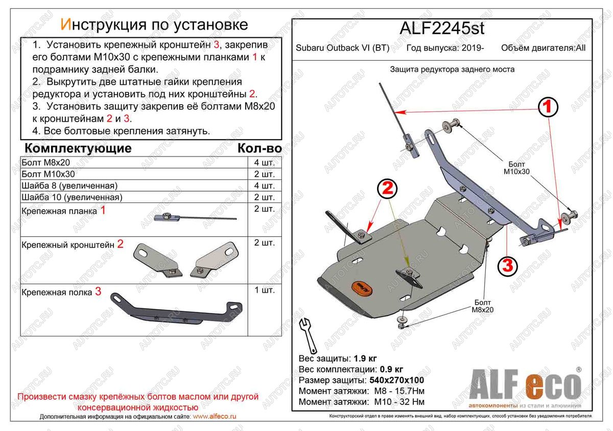 4 199 р. Защита редуктора заднего моста (V-all) ALFECO  Subaru Outback  BT (2019-2024) универсал (алюминий)  с доставкой в г. Новочеркасск