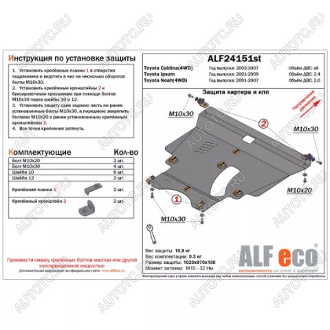 12 799 р. Защита картера и КПП (V-all 4WD) ALFECO  Toyota Caldina  T240 (2002-2007) универсал дорестайлинг, универсал рестайлинг (алюминий)  с доставкой в г. Новочеркасск