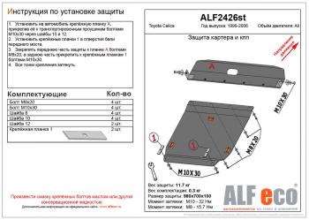 10 499 р. Защита картера и кпп (V-all) ALFECO  Toyota C-HR  NGX10, ZGX10 (2016-2024) дорестайлинг, рестайлинг (алюминий)  с доставкой в г. Новочеркасск. Увеличить фотографию 2