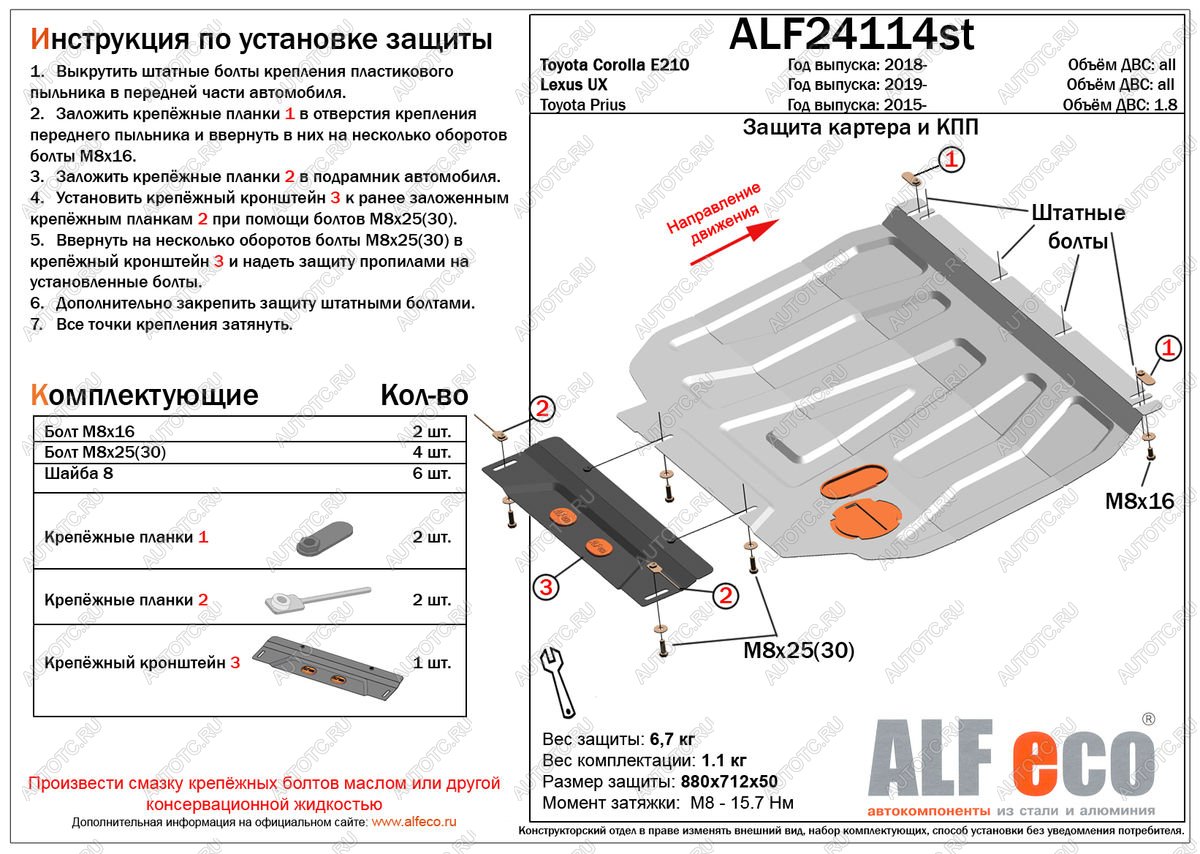 8 949 р. Защита картера и кпп (V-1,6) ALFECO  Toyota Corolla  E210 (2018-2022) седан дорестайлинг, универсал дорестайлинг, хэтчбэк 5 дв. дорестайлинг (алюминий)  с доставкой в г. Новочеркасск