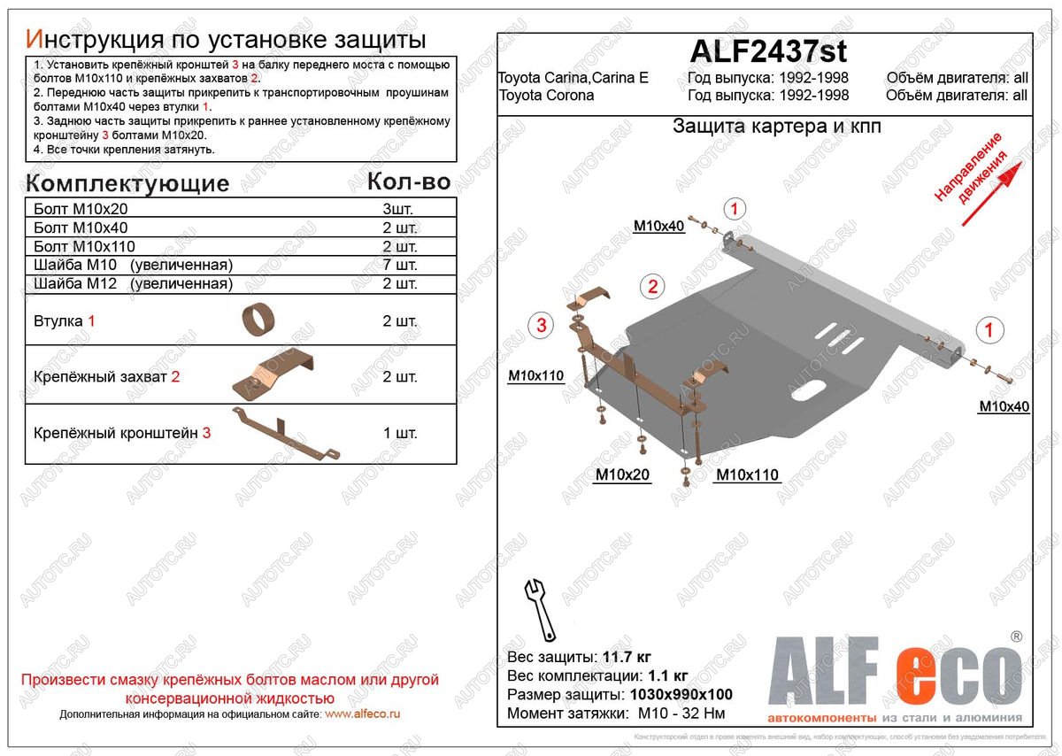 10 749 р. Защита картера и кпп (V-1,6;1,8;2,0 2WD) ALFECO  Toyota Corona  T190 (1992-1996) седан дорестайлинг, седан рестайлинг (алюминий)  с доставкой в г. Новочеркасск