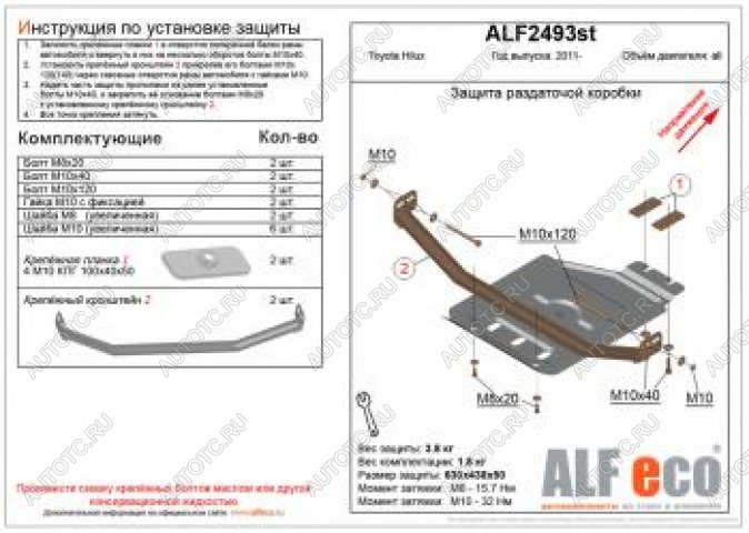 5 449 р. Защита раздатки (V-all) ALFECO  Toyota Hilux  AN120 (2016-2020) дорестайлинг (алюминий)  с доставкой в г. Новочеркасск