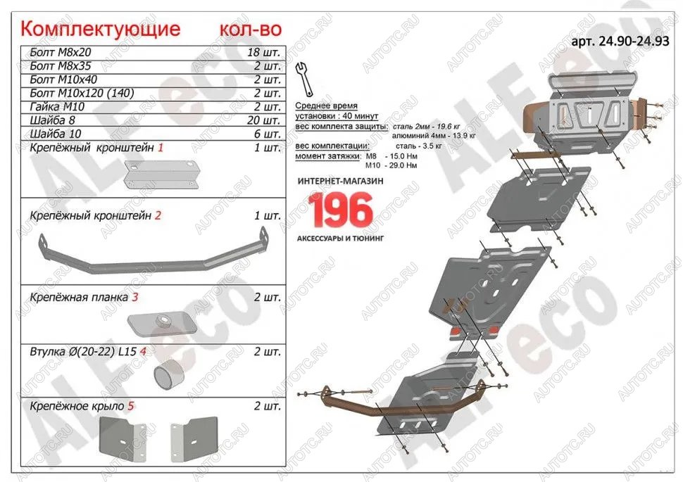 22 499 р. Защита радиатора, картера, редуктора переднего моста, кпп и рк (4 части) (V-all) ALFECO  Toyota Hilux  AN20,AN30 (2011-2016)  2-ой рестайлинг (алюминий 3 мм)  с доставкой в г. Новочеркасск