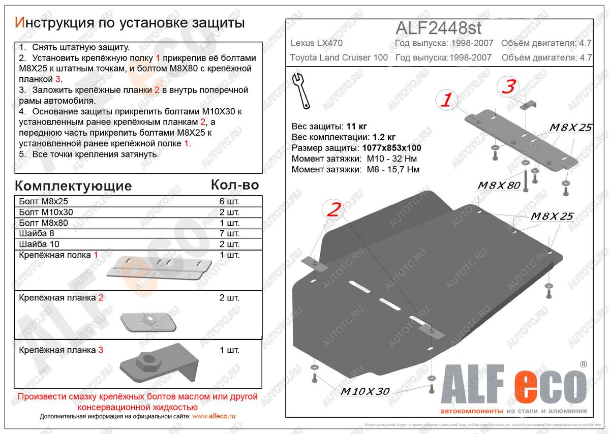 11 999 р. Защита АКПП и РК (V-4,7) ALFECO  Toyota Land Cruiser  100 (1998-2007) дорестайлинг, 1-ый рестайлинг, 2-ой рестайлинг (алюимний)  с доставкой в г. Новочеркасск