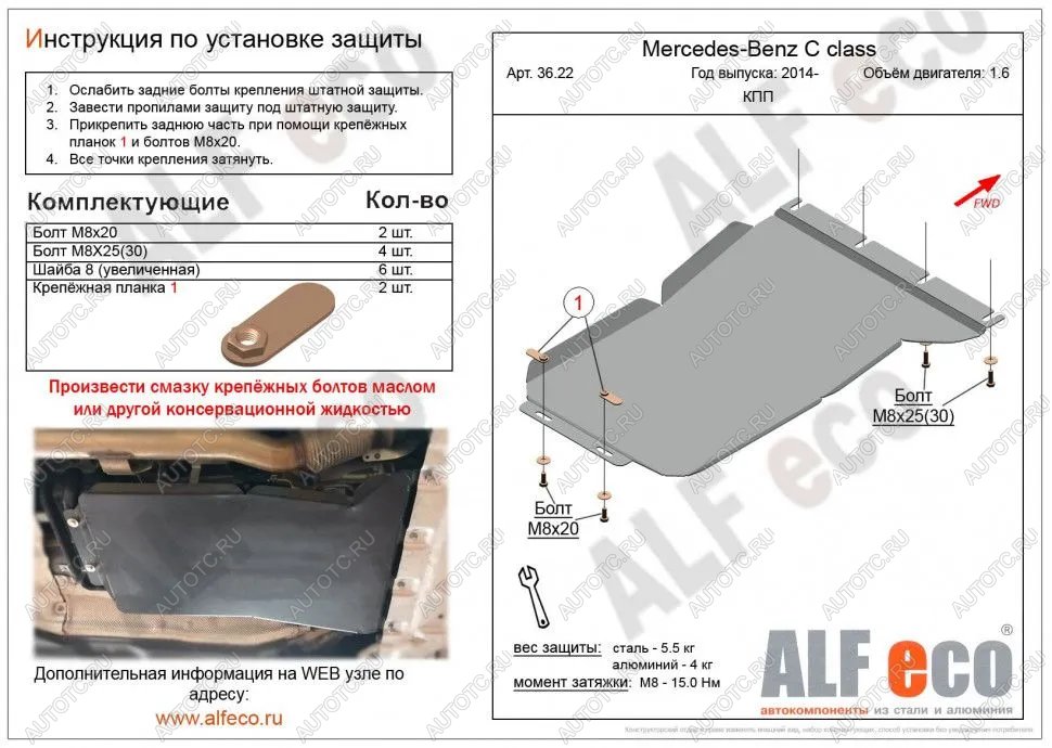 8 249 р. Защита КПП (V-1,6) АLFECO  Mercedes-Benz C-Class  S205 (2014-2018) дорестайлинг универсал (алюминий 4 мм)  с доставкой в г. Новочеркасск